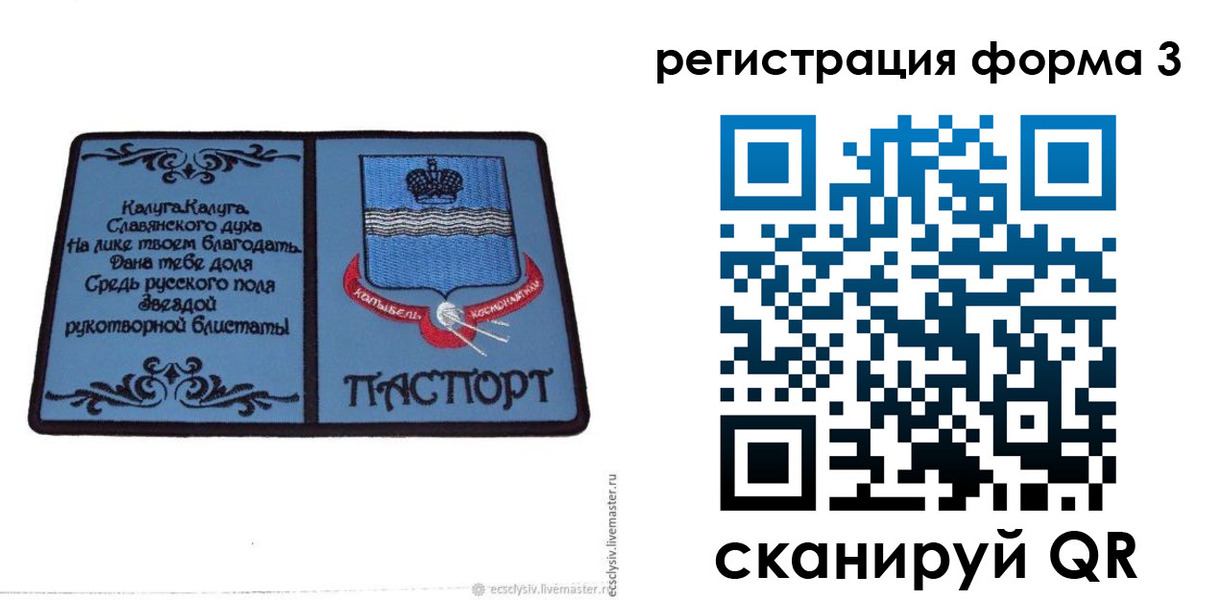 прописка для кредита в Заозёрном