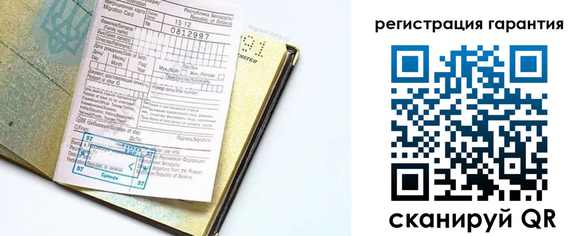 временная регистрация для всех в Заозёрном
