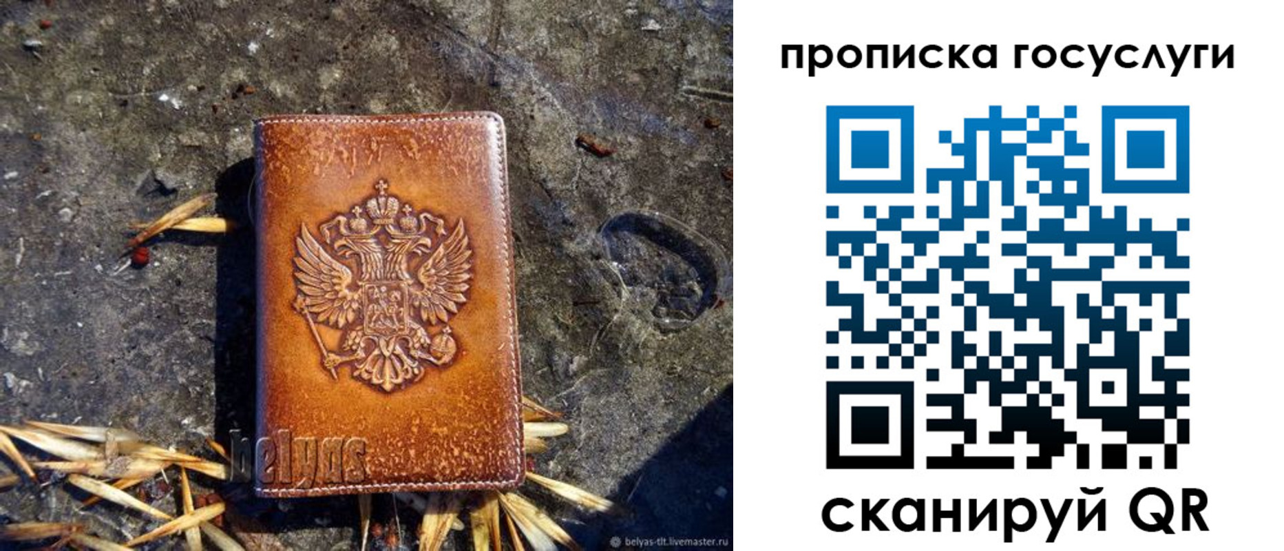 временная регистрация для всех в Заозёрном