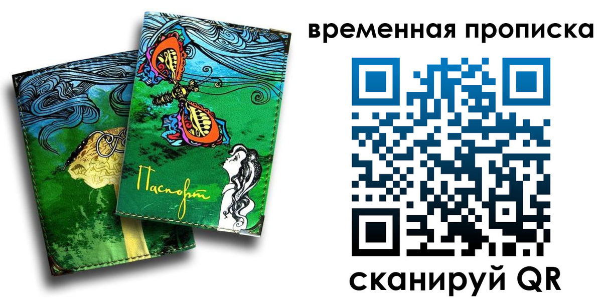 пропишу в квартире в Заозёрном